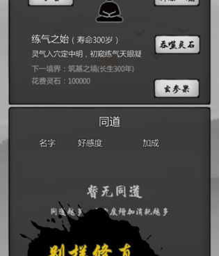 渡劫成仙历史版本手游合集