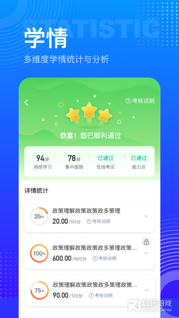研修宝