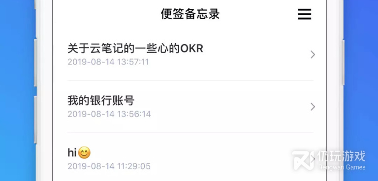 便签笔记手机软件合集