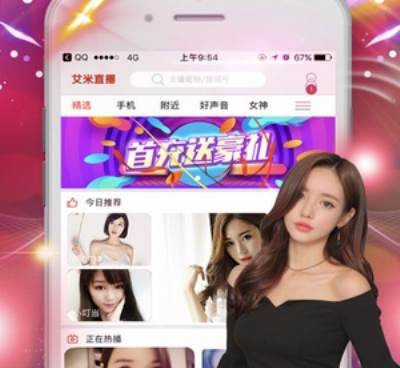 和处处直播差不多的手机软件合集