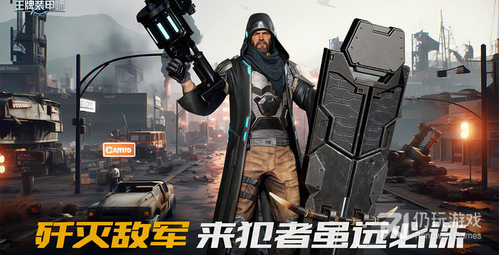 王牌装甲师超全版本手游合集