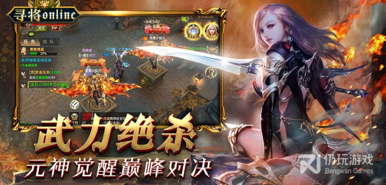 与寻将online类似的手游合集