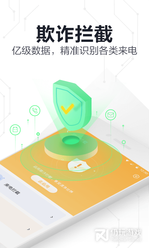 360手机卫士极速版