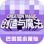 创造与魔法