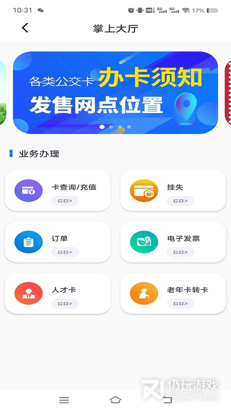 369出行