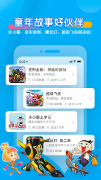 和宝贝听听很像的手机软件合集
