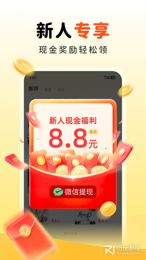 饭团追书最新版