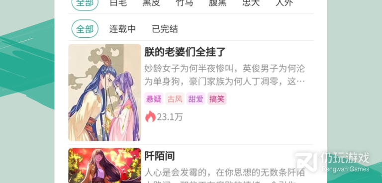 漫单漫画手机软件合集