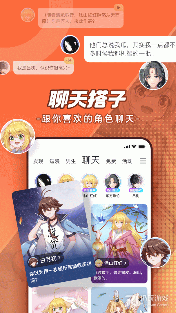 腾讯动漫