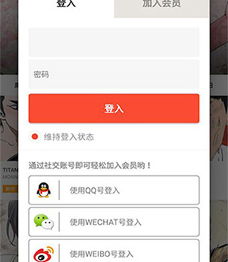 和塔多漫画相似的手机软件合集