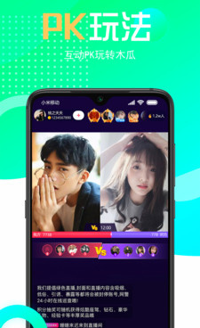 老司机直播手机软件合集