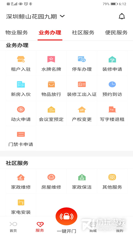 招商到家汇