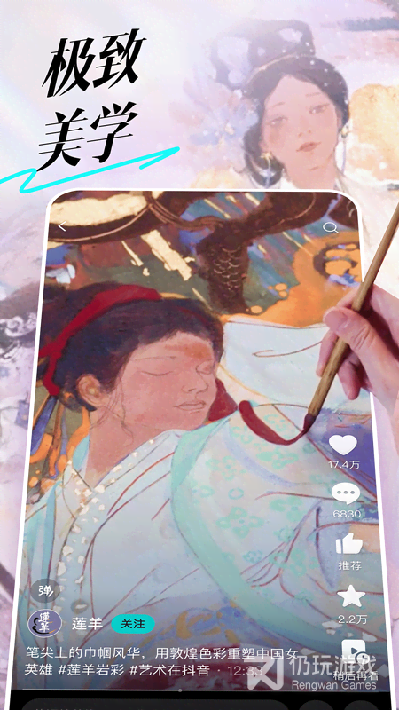 抖音精选纯净版