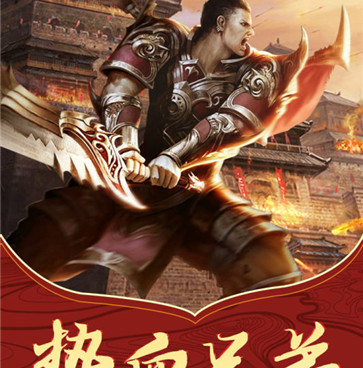 176复古金币无商城传奇手游合集