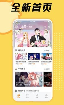 可以看3d漫画的手机软件合集
