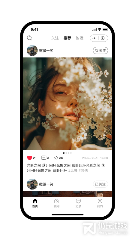 合拍