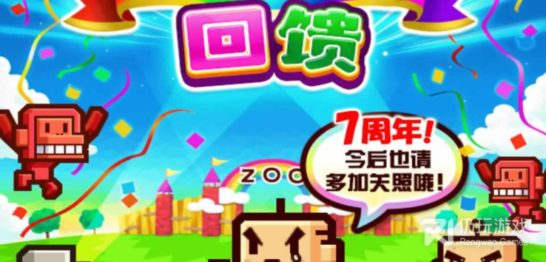 动物消除手游合集