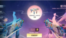 CF手游星河搭鹊来活动