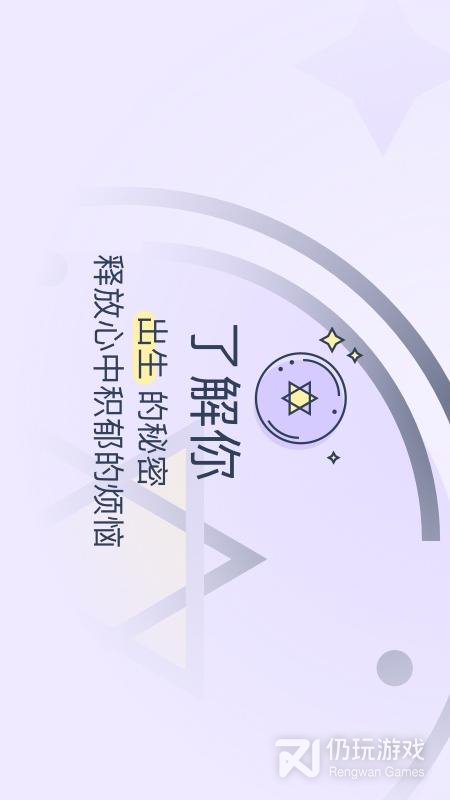 生日管家最新版