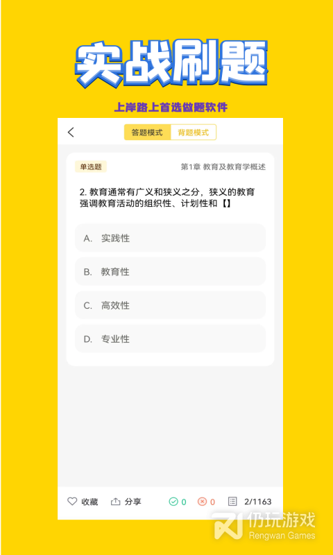 教师招聘考试