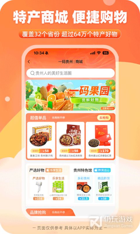 一码贵州