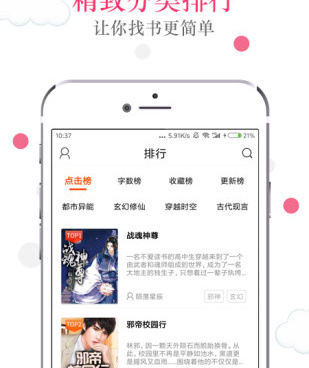 免费读书版本大全手机软件合集