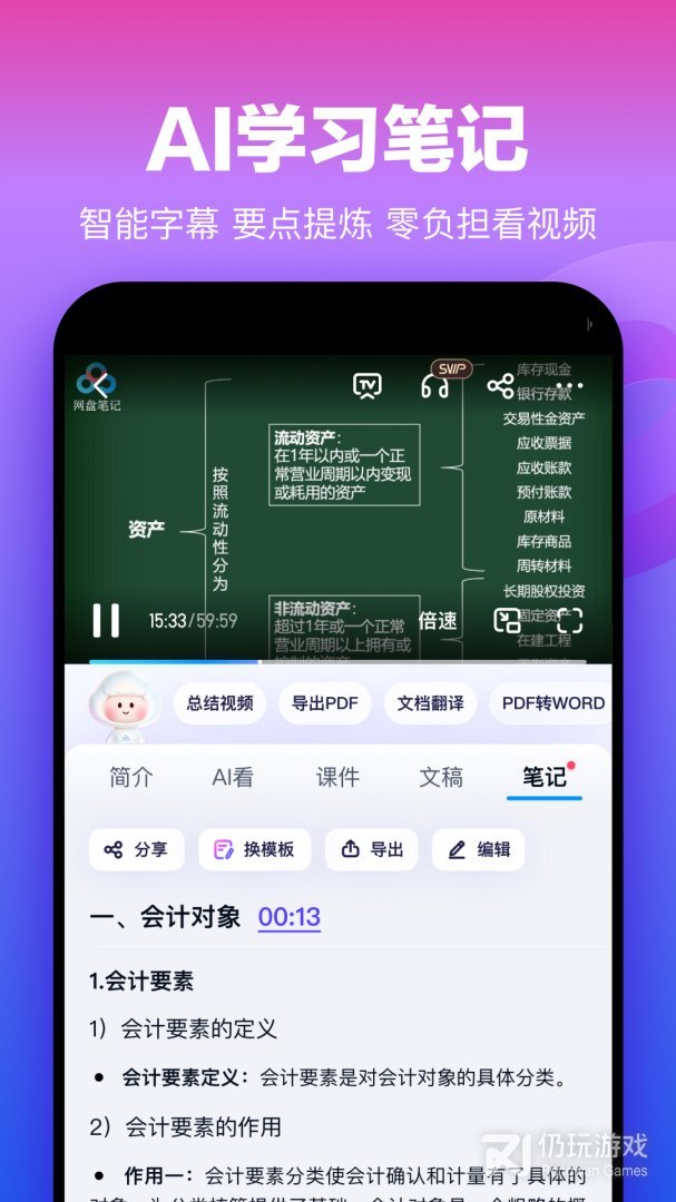 百度网盘