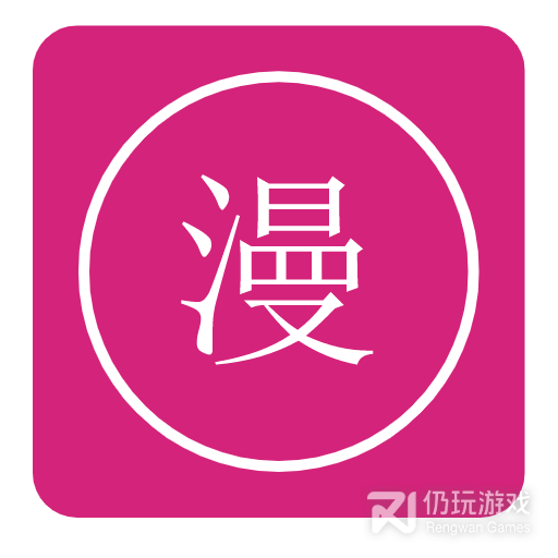 多多漫画纯净版