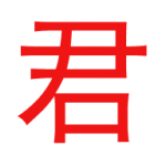 君离影视电视版