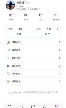 和初爱直播一样的手机软件合集