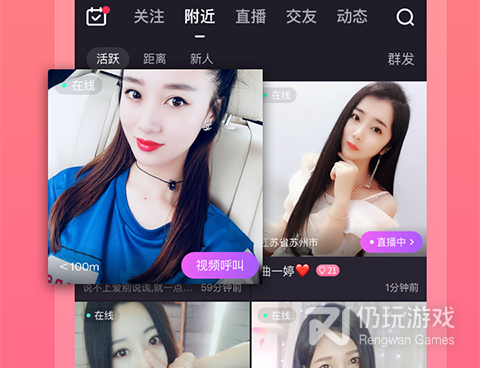 聊客手机软件合集