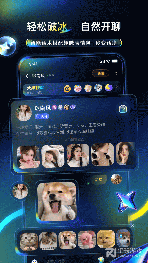 不鸽语音