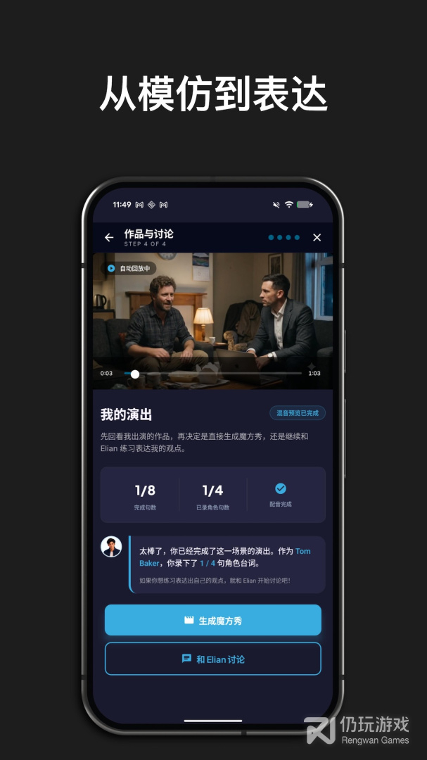 英语魔方秀
