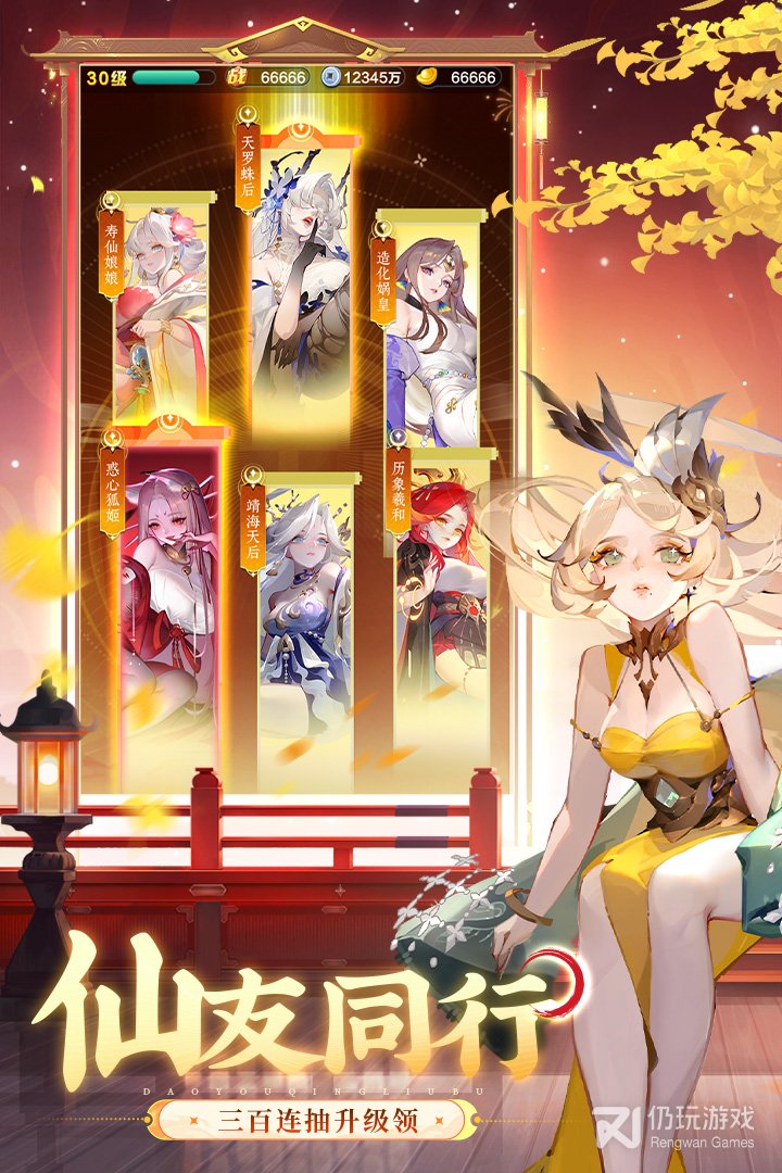 道友请留步