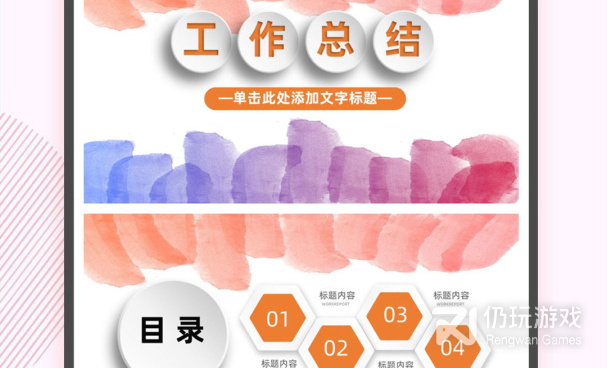 ppt模板手机软件合集