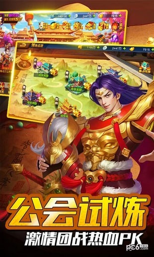 御剑三国qq登录的版