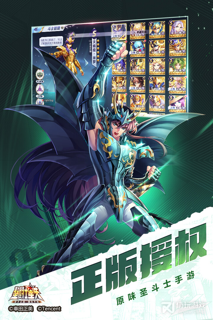 圣斗士星矢最新版