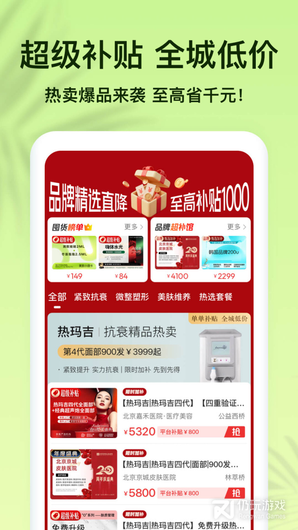 新氧医美