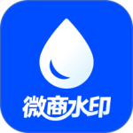 微商水印最新版