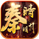秦时明月oppo版