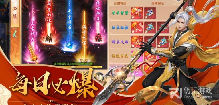 逆袭的仙王超全版本手游合集