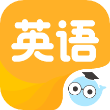 研小白英语
