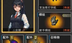 里世界危机装备全面一览