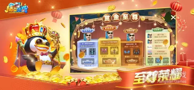 捕鱼传奇