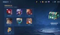 王者荣耀S33赛季荣耀战令更新内容详情