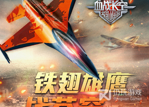 改装战机手游合集