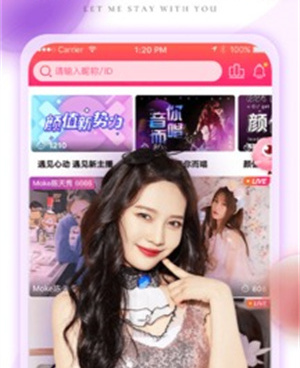 夜纯直播所有版本手机软件合集