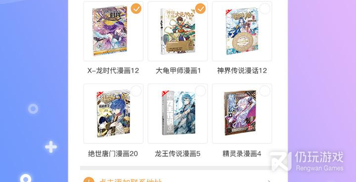 和天唐动漫差不多的手机软件合集