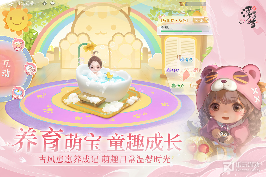 浮生忆玲珑