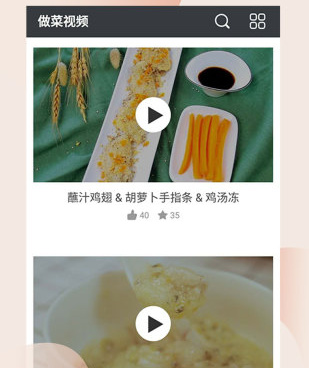 适合新手的做菜手机软件合集